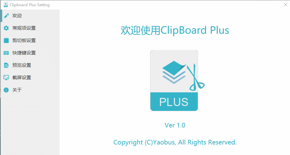 5 电脑版 clipbrd plus(剪切板增强软件)是一个简单易用的剪切板增强