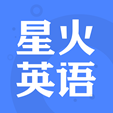 星火英语(星火英语听力音频在线)V4.4.5 安卓中文版