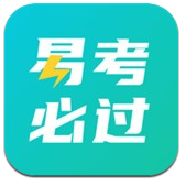 易考必过(逢考必过教综记忆口诀)V1.1.1 安卓中文版