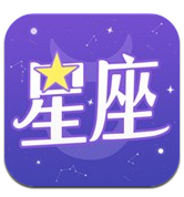 积木星座运(星座运势今日运势)V1.1.1 安卓手机版