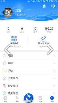 首页 安卓频道 安卓软件 新闻阅读 海拔资讯(海拔资讯椰网)v2.5.