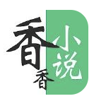 香语(优质题材小说作品)V1.1 安卓手机版