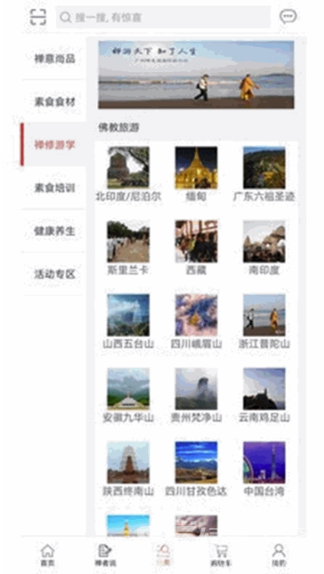 蝉友圈