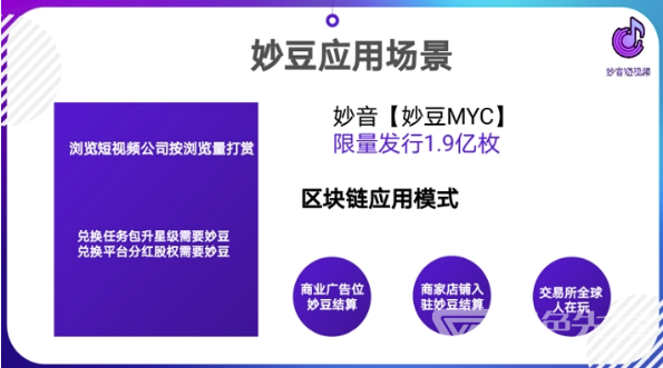 妙音短视频