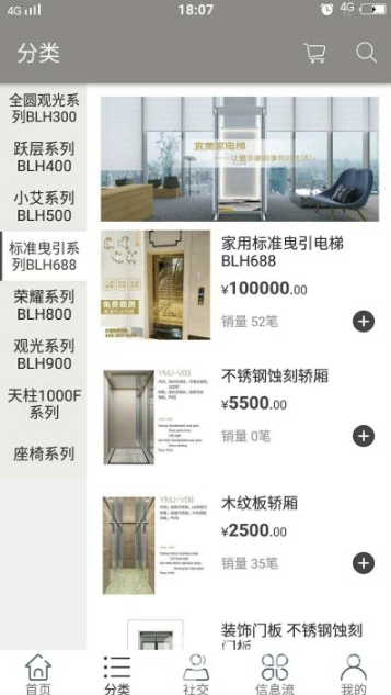 宜美家电梯