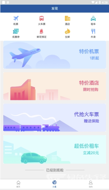 门源大通村镇银行