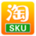 天猫淘宝SKU分析软件(商品SKU信息分析工具)V1.54 最新版