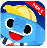 小盒幼儿(小盒幼儿早教)V2.9.12 安卓中文版