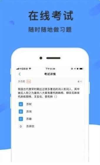 学呗教育