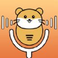 萌鼠变声器(超可爱变声工具)V1.0.1 安卓手机版