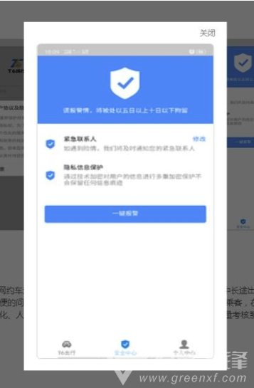 T6出行