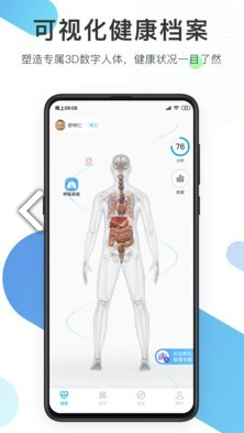 数字人体(数字人体解剖系统)v2.4.6 安卓官方版