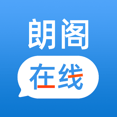 朗阁网校(便捷资料题库工具)V1.5.2 安卓正式版