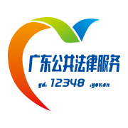 广东法律服务网(在线寻求法律资讯)V1.3.2 安卓手机版