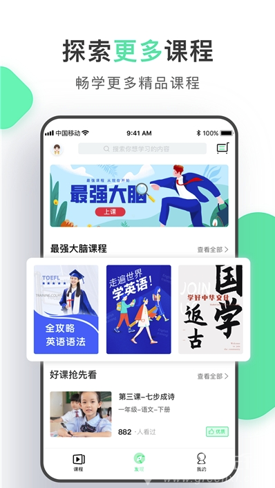 初中学习脑力训练