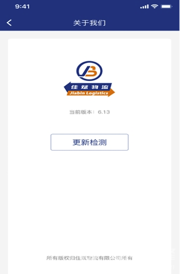佳斌重卡