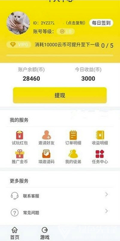 云不倒试玩赚钱