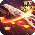 六界飞仙满V版-六界飞仙变态满V版 V1.0.3 安卓中文版