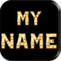 3D My Name Live Wallpaper(3D名字壁纸大师)V2.46 安卓正式版