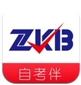 自考伴(自考伴模拟考试)V1.1.4 安卓手机版