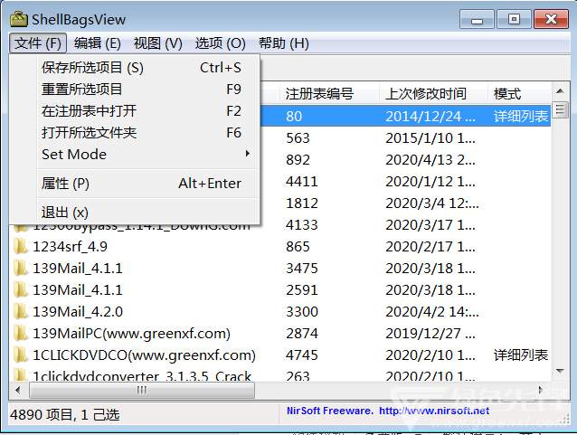 ShellBagsView(系统保存文件夹设置列表显示程序)V1.31绿色版2