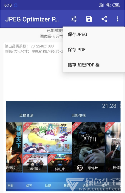 jpeg格式压缩_jpeg如何压缩_jpeg图片压缩