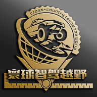 寰球智驾越野(越野旅行地图)V0.2 安卓最新版