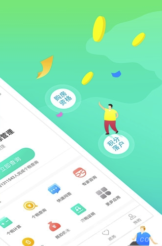 薪王个税管家
