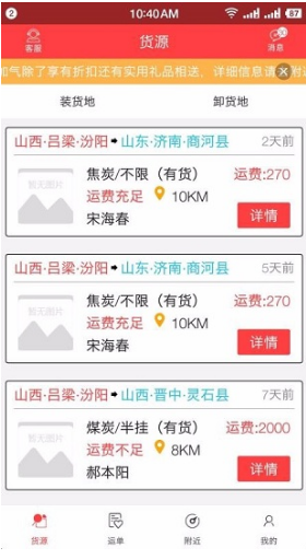 拉货王