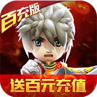 少年勇者团百充无限版-少年勇者团百充版 V1.2.1 安卓最新版