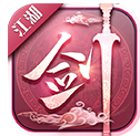 飘渺仙剑网络游戏-飘渺仙剑h5手机版 V1.6 安卓版