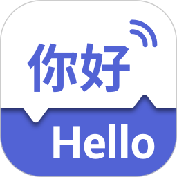 2020出国翻译王(语言互译功能工具)V3.3.1 安卓最新版
