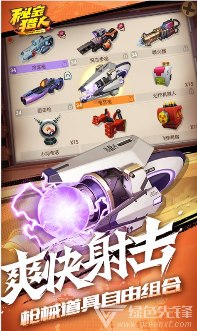 秘宝猎人百度版