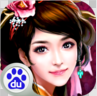 名酱三国下载-名酱三国百度版 V1.1.8 安卓最新版