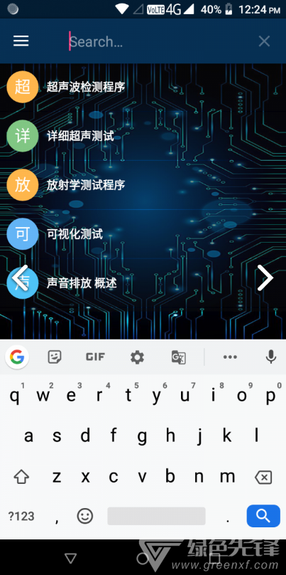 非破坏性测试(非破坏性材料评估检测)V1.2 安卓免费版1