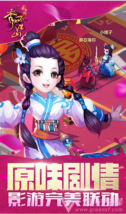 秀丽江山百度版
