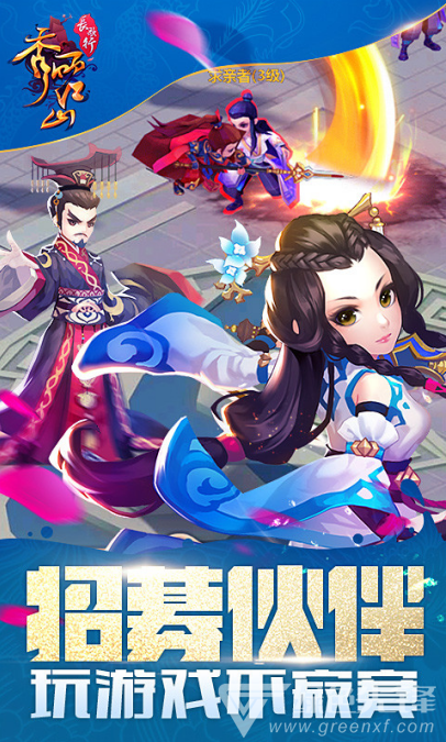 秀丽江山百度版