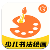 少儿书法绘画(少儿书法绘画兴趣班)V1.1.2 安卓最新版