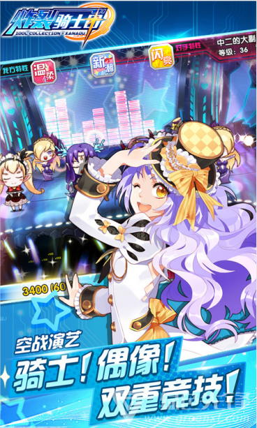 炸裂骑士团百度版
