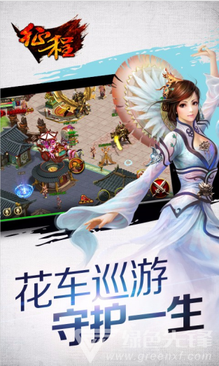 征程百度版