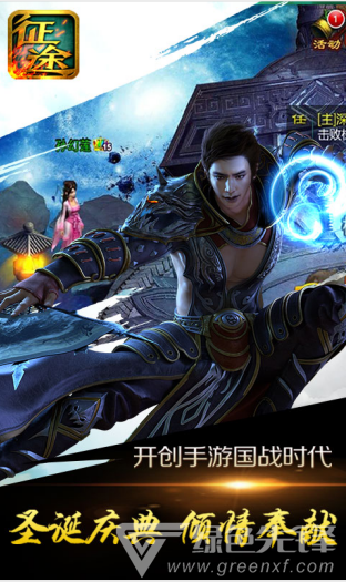征程百度版