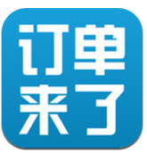 订单来了(订单来了铃声)V3.1.3 安卓免费版