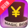 营销魔法箱(网络推广工具)V3.9.1 安卓最新版
