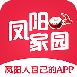 凤阳家园(专业生活服务工具)V4.1 安卓最新版