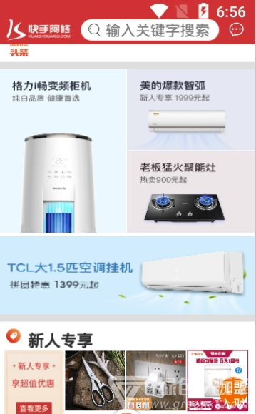 快手阿修商家版
