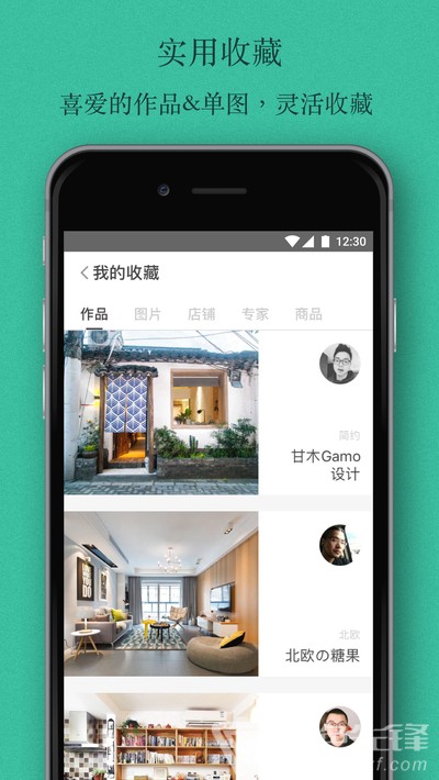 蜗牛装修