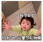 黄夏温六一儿童节表情包合集(黄夏温儿童节表情图片)V1.0 最新版
