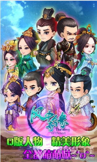 风中奇缘下载-风中奇缘百度版 V1.2.5 安卓正式版