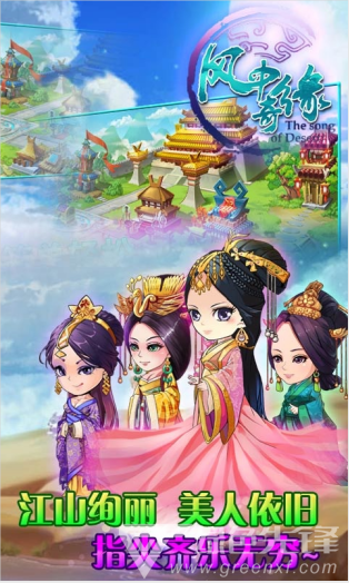 风中奇缘下载-风中奇缘百度版 V1.2.5 安卓正式版