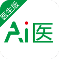爱医问诊医生版(患者医生统一管理)V2.09 安卓免费版